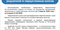 Управляйте налогами онлайн - подключайте Личный кабинет налогоплательщика юридического лица! - Чишминский район