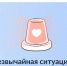 ️Памятка гражданам, пострадавшим в результате чрезвычайной ситуации - Министерство по делам гражданской обороны и чрезвычайным ситуациям