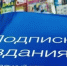 Жители Башкирии могут выписать печатные издания про сад и дачу со скидкой - Бураевский район