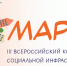 Приглашаем к участию во Всероссийском конкурсе объектов социальной инфраструктуры «МАРТ» - Управление образования