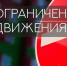 В Новороссийске ограничат движение транспорта на улице Советов - NrNews.Ru