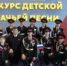 Сегодня делегация казачат школы №13 побывала на краевом гала-концерте, где выступили знаменитости - Газета Апшеронский рабочий