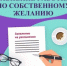 Увольнение по собственному желанию - Куюргазинский район
