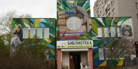 Входная группа библиотеки  10 на улице Судоремонтной.. - Администрация г. Вологда