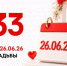 333 тульские пары уже подали заявления на свадьбу 26.06.26 - ИА Тульская пресса.Ru