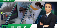 Вечерние новости от 5 мая - Телекомпания ТВ-21