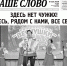 01 (18)_page-0001 - Наше Слово