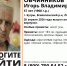В Буграх неделю назад пропал 57-летний Игорь Овчинников - ЛенТВ24
