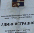 Глава Мончегорска не спешит прощаться с креслом мэра - SeverPost.ru