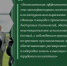 Сталинский план преобразования природы – стратегический ориентир развития АПК. Доклад В.И. Кашина на Совете законодателей РФ при Федеральном Собрании - КПРФ