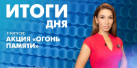 Новости Петербурга: Итоги дня - tvspb.ru - ТК Санкт-Петербург
