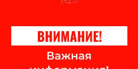 В Сочи в третий раз за день объявлен режим угрозы атаки БПЛА - SochiStream.Ru