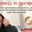 Продолжается прием заявок на Всероссийский конкурс «За правду в профессии» - ГТРК Дагестан