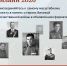 Продолжается приём заявок на участие в акции «Бессмертный полк онлайн». - ГТРК
