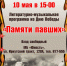 школа библиотечной инноватики - МИБС г. Томска