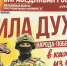 Победный номер СПРАВЕДЛИВОЙ РОССИИ на улицах свердловских городов - Справедливая Россия