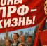 Законы КПРФ – в жизнь! - КПРФ