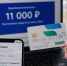 Фото: PRIMPRESS | По 11 000 рублей придет на карту «Мир». Россиянам дадут выплату от государства 7-8 мая - PrimPress.Ru