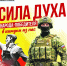 Вышел майский номер газеты "СПРАВЕДЛИВАЯ РОССИЯ"! - Справедливая Россия