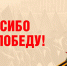 «Бессмертный полк»: Помним каждого. Гордимся каждым! - Избирательная комиссия