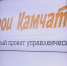 Баннер Правительство Камчатского края - KamchatkaMedia.Ru