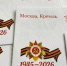 Почта России доставит ветеранам поздравления Президента  с Днём Победы - Кологривский район