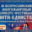 Продолжается прием заявок на конкурс-фестиваль «Нити единства» - Министерство культуры и туризма
