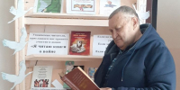 Читаем о войне, помним о войне! - Межмуниципальное объединение учреждений культуры