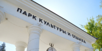 Перспективы развития парка «Изумрудный» обсудили на рабочей встрече в Октябрьском районе - Администрация г. Барнаул