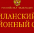 Житель края за обман соцзащиты отправлен в колонию особого режима - ИА Запад24