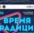 В Мирном подвели итоги муниципального этапа конкурса  «Время традиций» - Мирнинский район