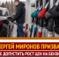Время избавляться от дурных привычек - Справедливая Россия