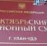 В Улан-Удэ ДТП едва не обернулось разборками в суде - ИА Байкал-Daily