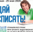 ООО «ЭкоТэк» объявляет акцию «ДайСписать!» - Междуреченский городской округ