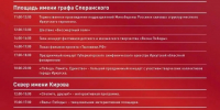 Программу празднования 81-й годовщины Победы в Великой Отечественной войне утвердили в Иркутске - ИА ИркСиб