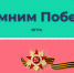 06052026 1114 1 - ЦБС им. В.К. Арсеньева
