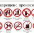Перечень  предметов, запрещенных к проносу (провозу) в охраняемые зоны во время проведения массовых мероприятий, посвященных празднованию 81-й годовщины Победы в Великой отечественной войне 1941-1945 г.г.. - Третьяковский район