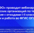 изменения в работе с медотходами: ФГУП "ФЭО" 12 мая приглашает на вебинар - фото - 1 - Министерство природных ресурсов и экологии