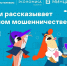 В Красноярском крае стартовал новый сезон «Цифрового ликбеза»! - Газета Пригород