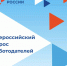 Работодателей региона приглашаем принять участие во Всероссийском опросе о перспективной потребности в кадрах - Министерство труда и соцразвития