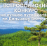 Уважаемые жители Дальнего Востока! - Министерство соцзащиты