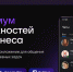 В мессенджере «Макс» появилась функция расшифровки видеосообщений - Кубанские Новости