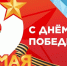 В Южно-Сахалинске ко Дню Победы подготовили программу праздничных мероприятий - News.Astv.Ru