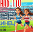 Летний фестиваль - Управление образованием