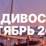 Камчатских вокалистов приглашают на «Территорию звуков» - Министерство культуры
