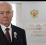 Ушел из жизни председатель Государственного Собрания – Курултая Республики Башкортостан Константин Борисович Толкачев - Федерация профсоюзов РБ