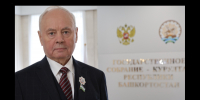 Ушел из жизни председатель Государственного Собрания – Курултая Республики Башкортостан Константин Борисович Толкачев - Федерация профсоюзов РБ