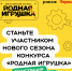 Родных игрушек много не бывает - Таймырский краеведческий музей