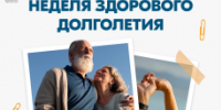 В России проходит Неделя здорового долголетия - Юсьвинский район