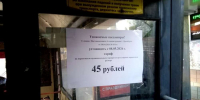 В Оренбурге подорожает проезд на городских маршрутах - ProOren.Ru